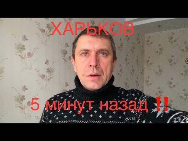 ХАРЬКОВ 13.12.2024ПРИЛЕТ ПО ЖИЛОМУ ДОМУ‼️ТИШИНА ЗАКОНЧИЛАСЬ‼️