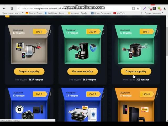 интернет-магазин коробок-сюрпризов Ranbox.ru