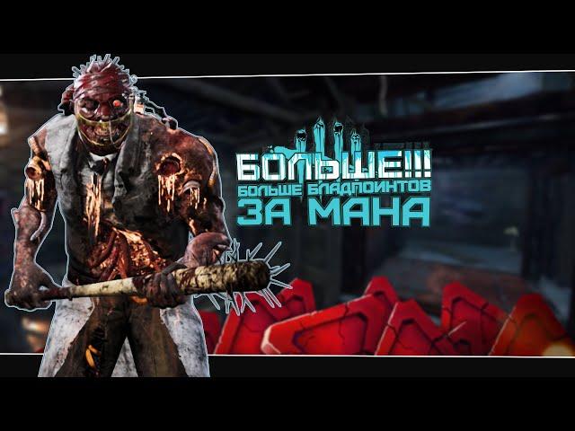 Фарм бладпоинтов за маньяка (Dead by Daylight. Полная катка)