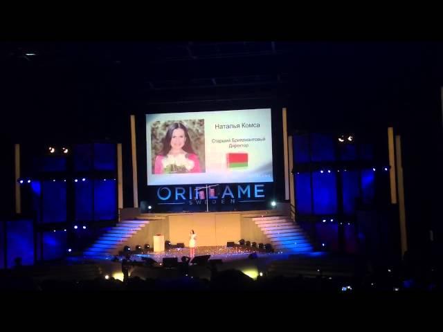 Золотая конференция 2013 Париж   Наталья Комса Беларусь)