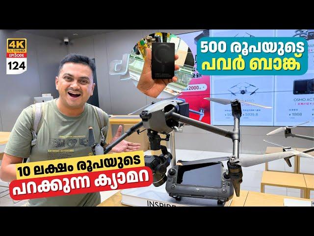 EP 124 World's Cheapest & Biggest Electronics City, 500 രൂപയുടെ Power Bank മുതൽ എന്തും ഇവിടെ കിട്ടും