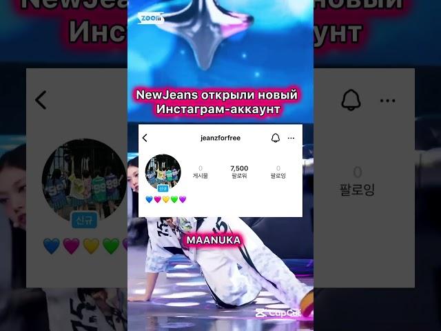 Больше видео на моем канале! #kpop #newjeans #illit #babymonster #itzy #ive #blackpink #maanuka