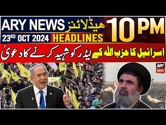 ARY News 10 PM Headlines | 23rd Oct 2024 | Israel claims to ‘kill’ next possible Hezbollah chief