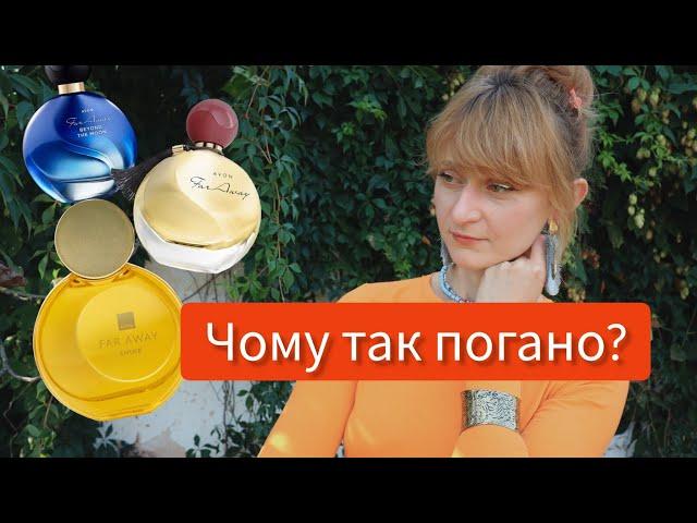 Нові запуски від Avon - Far Away Shine та Attraction Closer