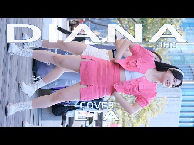 다이아나 지호 직캠 DIANA JiHo cover ETA by 230923 Fancam JJAS