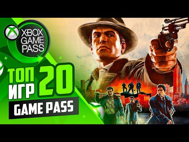 Xbox Game Pass - Подборка лучших игр в которые стоит поиграть | Топ 20 игр