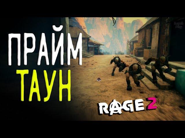 Rage 2 прохождение на русском, Гнездо мутантов Прайм таун, уничтожаем капсулы, локация Авария