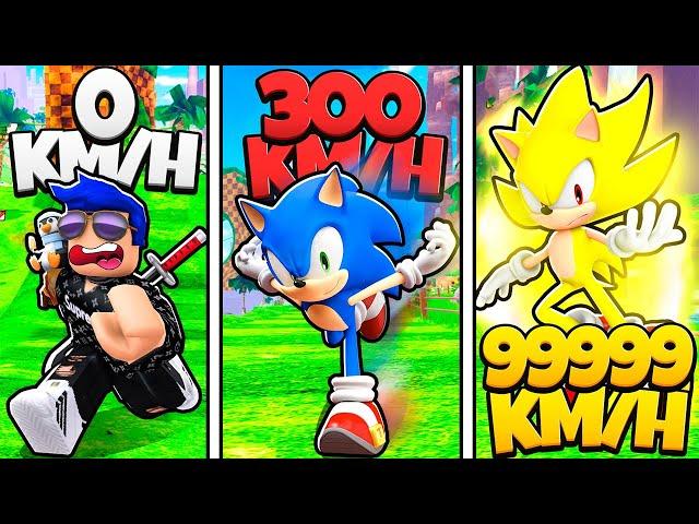 DIVENTIAMO VELOCI COME SONIC SU ROBLOX!!! (Sonic Speed Simulator)