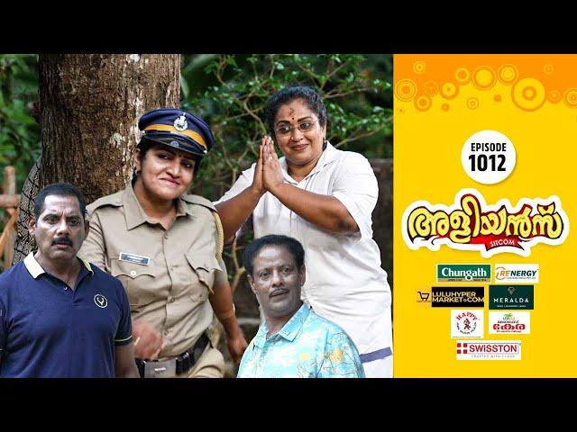 Aliyans - 1012 | പുരുഷന് തുല്യം സ്ത്രീ | Comedy Serial (Sitcom) | Kaumudy