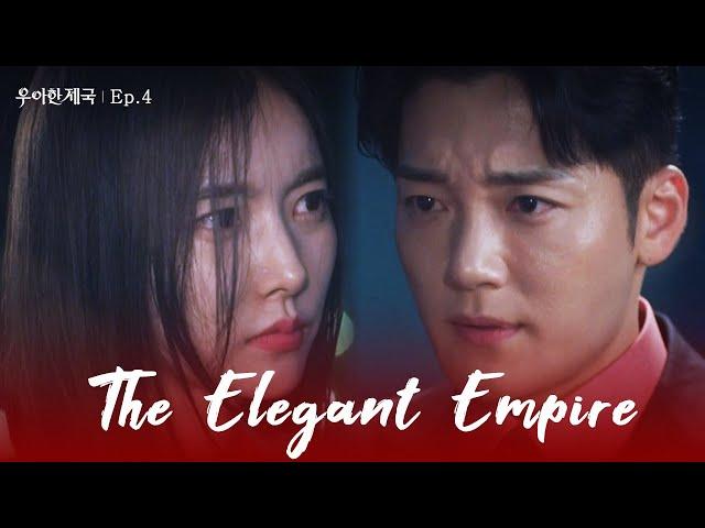 You were the one who made Jugyeong die! [The Elegant Empire : EP.4] | KBS WORLD TV 230817