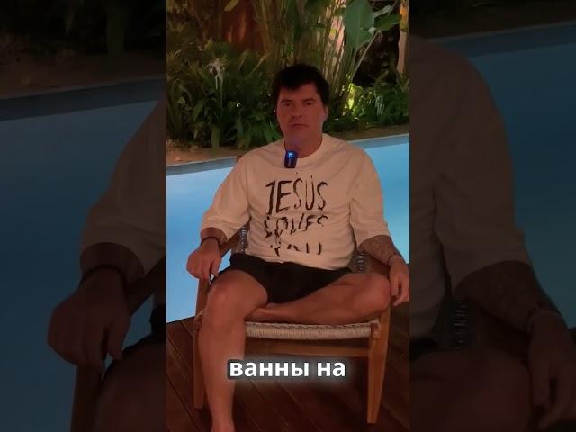 Холодные ванны на Бали #холодныеванны #бали #жизньнабали #интервью #подкаст #интервью #приколы