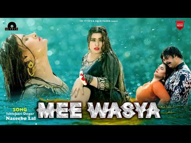 Mee Wasya (Full Song)- Mahru Khan-Naseebo Lal-  Ishtehari Dogar - New Punjabi Pakistani Songs 2023