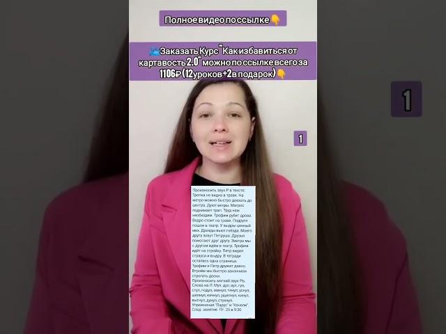 Упражнения артикуляционной гимнастики для звука Р, как избавиться от картавости у взрослых #Shorts