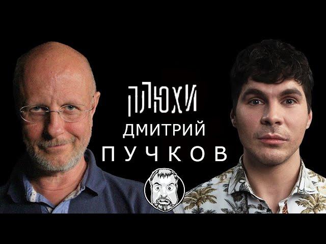 Дмитрий Пучков - Про лиц нетрадиционной ориентации, подписчиков и самураев/ Опять не Конор