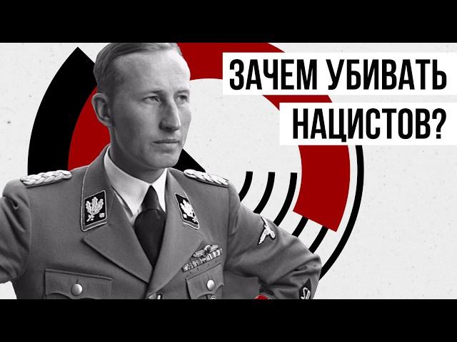 Президент Интерпола - нацист и офицер СС? Рейнхард Гейдрих (биография) // Redroom