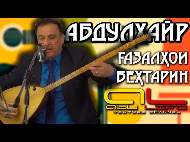 Абдулхайр Муминов БЕХТАРИН ГАЗАЛИЁТАШ 2019 | Abdulkhayr Muminov 2019