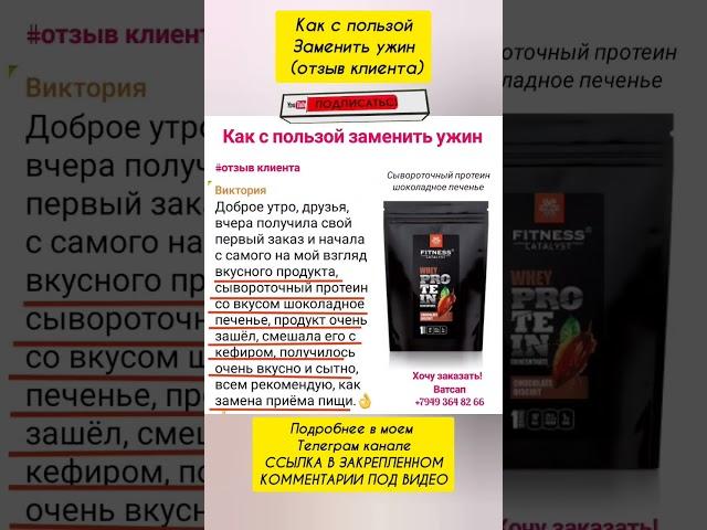 Сывороточный протеин шоколадное печенье #siberianwellness #сибирскоездоровье
