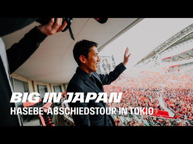 "Es ist mir eine Ehre" I Makoto Hasebe auf Abschiedstour in Japan