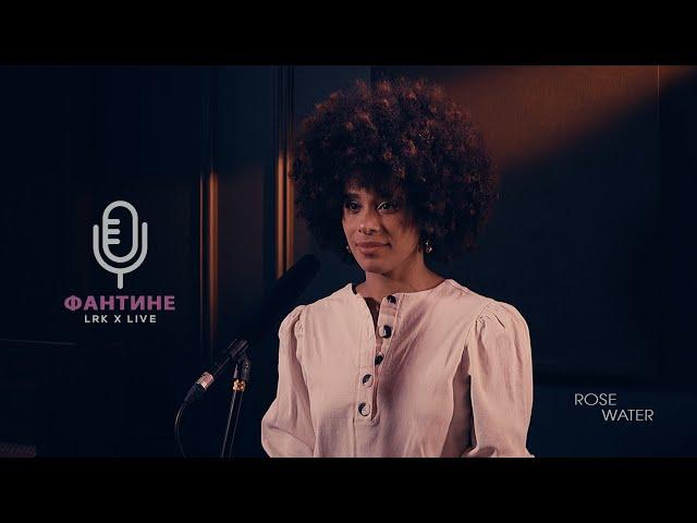 LRK TRIO X LIVE Фантине - Rose Water   (Elliott Skinner & James Francies)