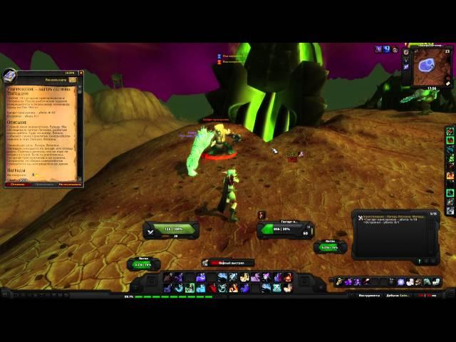 World of Warcraft Quest: Уничтожение – Лагерь Легиона: Магеддон (id=10394)