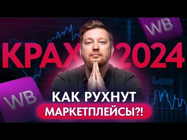 Как РАНЬШЕ уже НЕ будет! / Обновления в ТОВАРНОМ бизнесе 2024