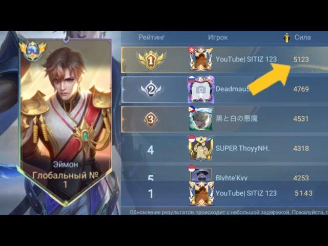 КАК ИГРАЕТ ТОП 1 МИРА ЭЙМОН??! Mobile legends