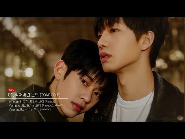 MXM (BRANDNEWBOYS) DOUBLE SINGLE ‘REMATCH’ Preview