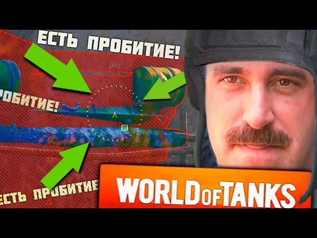 World of Tanks Приколы #217