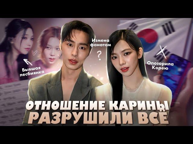 ПОЧЕМУ КАРИНУ ВОЗНЕНАВИДЕЛИ ЗА ОТНОШЕНИЯ??