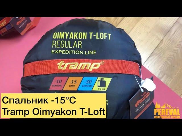 Спальник Tramp Oimyakon T-Loft