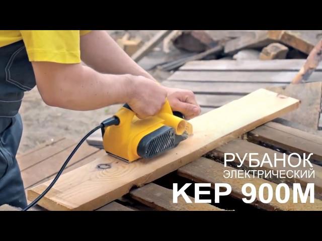 Обзор Рубанок KOLNER KEP 900М