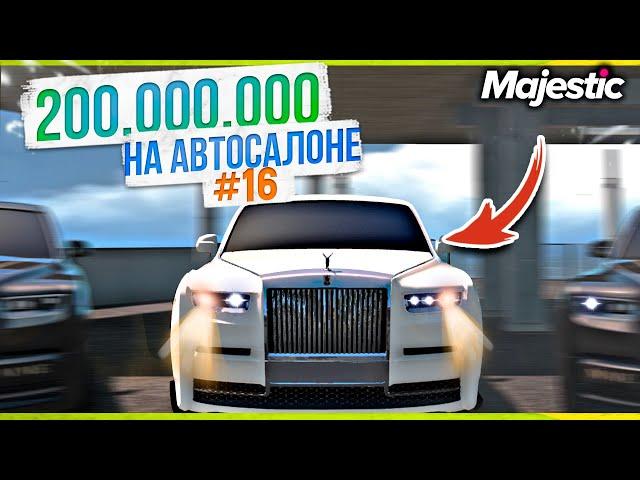 200 МИЛЛИОНОВ НА ОБОРОТЕ АВТОСАЛОНА. 16 СЕРИЯ. GTA 5 RP MAJESTIC / ГТА 5 РП МАДЖЕСТИК