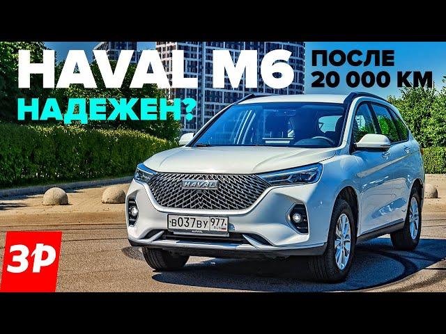 Хавал М6 за 2 миллиона рублей – надежен или ломается? / Haval M6: недостатки и проблемы