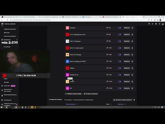  TWITCH КАК НАСТРОИТЬ БАЛЛЫ КАНАЛА / TWICH НАСТРОЙКА