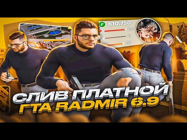 СЛИВ ПЛАТНОЙ УНИКАЛЬНОЙ СБОРКИ НА RADMIR RP 6.9! ULTRA LOW PC СБОРКА ДЛЯ СЛАБЫХ ПК РАДМИР РП 6.9