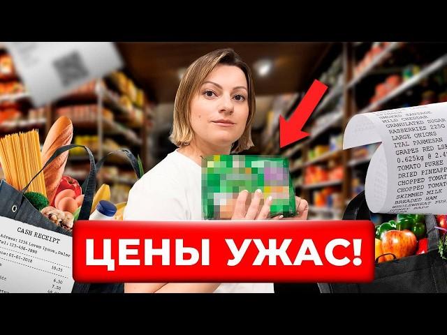 Цены на Кипре 2024. Сколько стоят продукты в супермаркете.