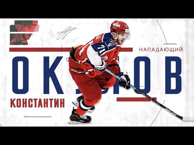 The Best of Konstantin Okulov #71 / CSKA Moscow [HD]