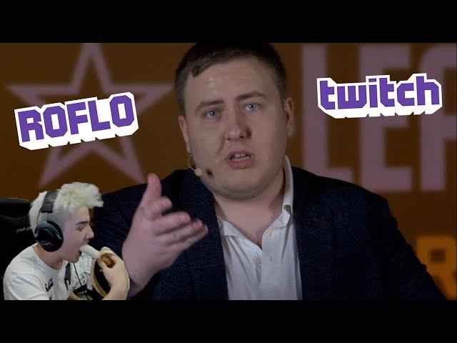 ROFLOtwitch | Ламыч Ворвался В Студию Аналитики | У Альтаоды Был Роман С Мужчиной |