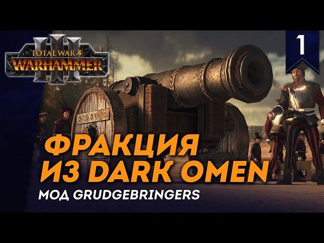 [СТРИМ] Grudgebringers - фракция из Dark Omen | Бессмертные Империи | Total War: Warhammer 3