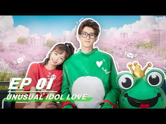 【FULL】Unusual Idol Love EP01 | 新人类! 男友会漏电 | iQiyi