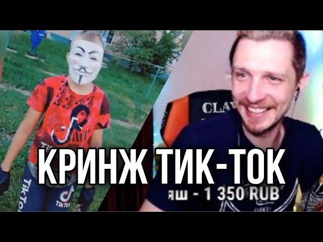 РЕАКЦИЯ ДЖЕК ЛУНИ НА САМЫЕ КРИНЖОВЫЕ ТИК-ТОКИ | jack looney нарезка