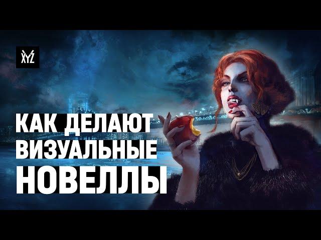 Как создают визуальные новеллы — Vampire: The Masquerade – Coteries of New York / интервью