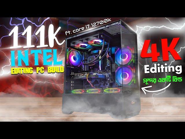 111K intel Editing PC Build | ft. Core i7-12700k, GIGABYTE Z790 D AC DDR5 & GTX 1650 OC