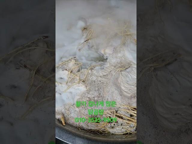 황기가 많은 닭곰탕 #닭곰탕 #국전문거창 #food #캠핑 #아이들주식 #엄마들필수탬