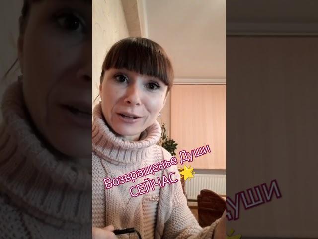 Подмена не работает~обман вскрыт🫰 #ведать #истина #душа #эмпатия #энергия #звезда #солнце #сознание
