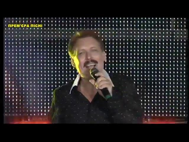 "На долю" - співає Олег Марцинківський