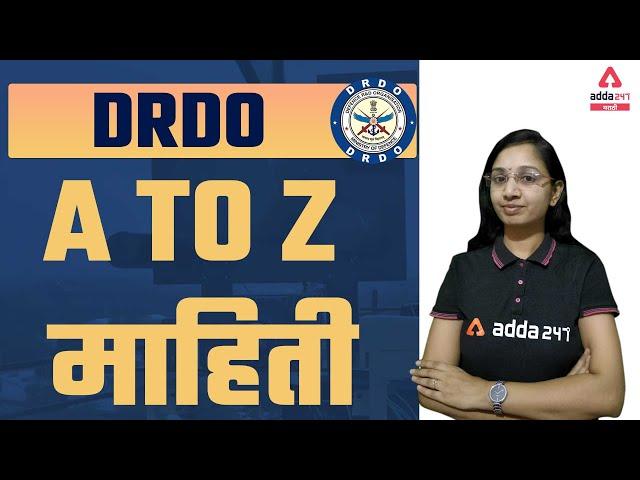 What is DRDO ? | DRDO Information In Marathi