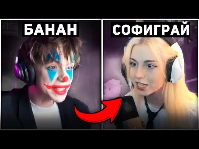 СУД БАНАНА И СОФИГРАЙ...