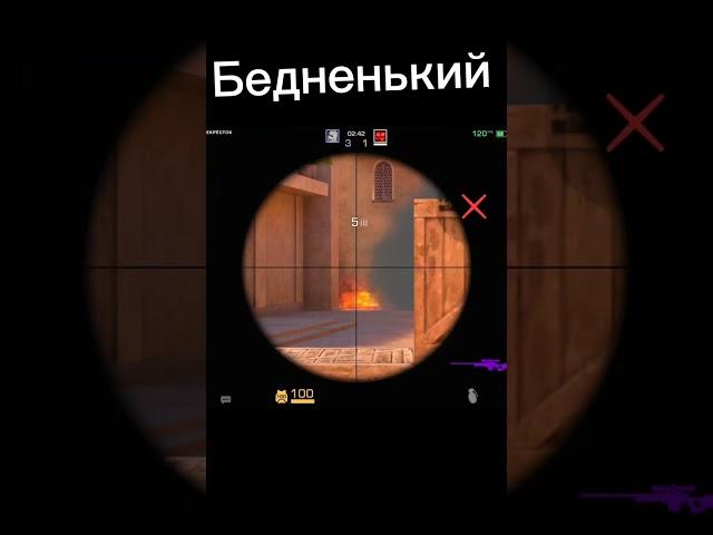 Унизил. #Standoff2 #so2 #стандоффшортс