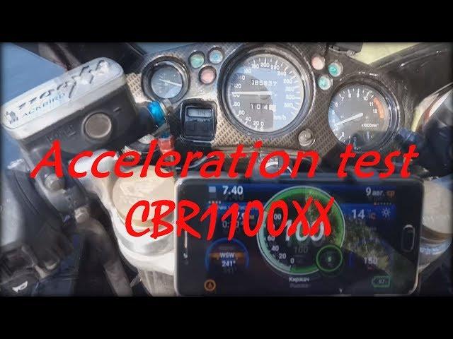 CBR 1100XX Acceleration test